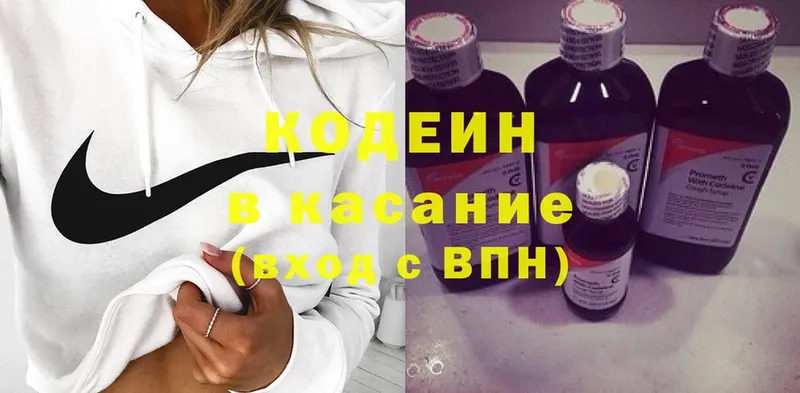 наркошоп  OMG как войти  Кодеиновый сироп Lean Purple Drank  Краснотурьинск 